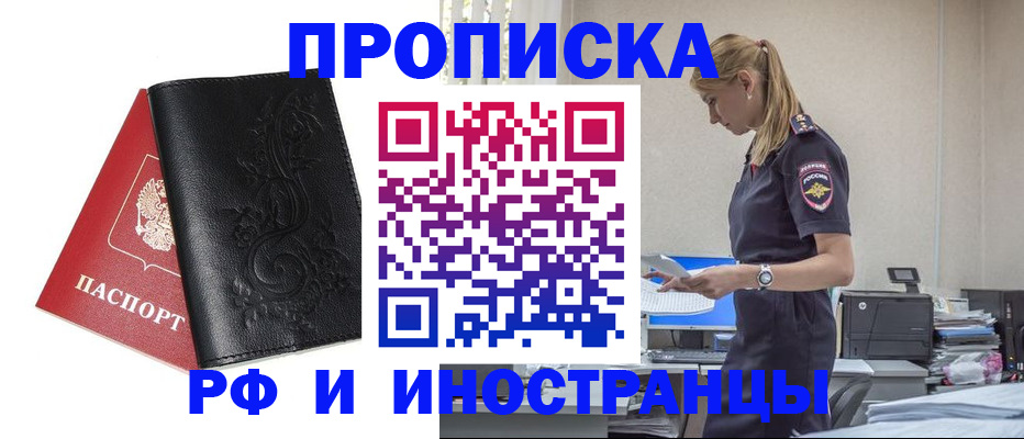 где прописаться в Арамили